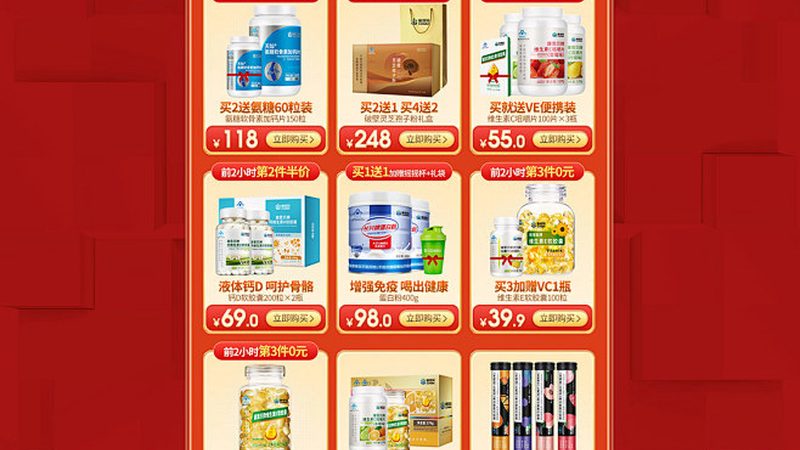 叶黄素代理加盟，如何选择靠谱品牌？**