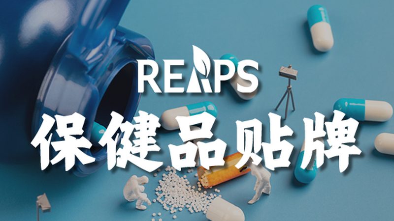 复合维生素区域代理：揭秘其背后的行业逻辑**