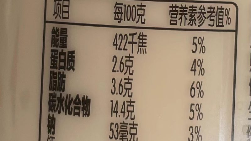 氨糖软骨素：如何挑选适合自己的保健食品