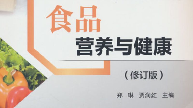 功能性食品原料：揭开其与普通原料的差异之谜